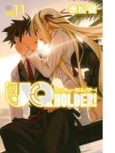 ｕｑ ｈｏｌｄｅｒ 漫画 無料 試し読みも Honto電子書籍ストア