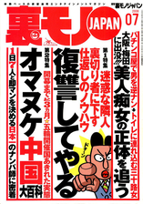 迷惑な隣人 裏切り者に下す仕返しのノウハウ 復讐してやる それでも私がガチでナンパａｖを撮り続ける理由 日本一の腕前 女好き 君のナンパ現場に密着 裏モノｊａｐａｎの電子書籍 Honto電子書籍ストア