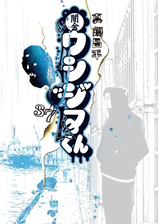 闇金ウシジマくん 漫画 無料 試し読みも Honto電子書籍ストア