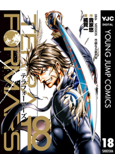 テラフォーマーズ 期間限定無料 4 漫画 の電子書籍 無料 試し読みも Honto電子書籍ストア