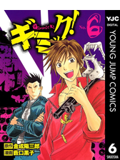 ギミック 漫画 無料 試し読みも Honto電子書籍ストア