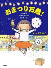 はらぺこ万歳 おかわり 夫婦ごはん 親子ごはん 漫画 の電子書籍 無料 試し読みも Honto電子書籍ストア