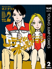 レディ オールドマン 漫画 無料 試し読みも Honto電子書籍ストア