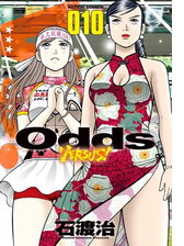 Odds Vs 17 漫画 の電子書籍 無料 試し読みも Honto電子書籍ストア