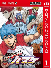 黒子のバスケ Extra Game カラー版 漫画 無料 試し読みも Honto電子書籍ストア