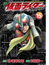 新 仮面ライダーｓｐｉｒｉｔｓ 漫画 無料 試し読みも Honto電子書籍ストア