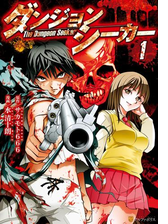 ダンジョンシーカー 漫画 無料 試し読みも Honto電子書籍ストア