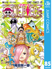 One Piece モノクロ版 93 漫画 の電子書籍 無料 試し読みも Honto電子書籍ストア
