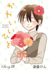 Anelala かわいいひと Story29 漫画 の電子書籍 無料 試し読みも Honto電子書籍ストア Anelala かわいいひと Story29 漫画 の電子書籍 無料 試し読みも Honto電子書籍ストア