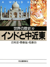 世界の歴史 1 人類の誕生の電子書籍 Honto電子書籍ストア