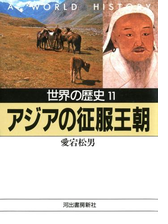 世界の歴史 2 古代オリエントの電子書籍 Honto電子書籍ストア