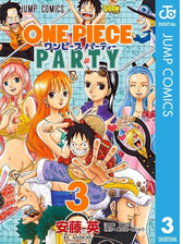 ワンピース パーティー 5 漫画 の電子書籍 無料 試し読みも Honto電子書籍ストア