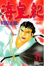 海皇紀 漫画 無料 試し読みも Honto電子書籍ストア