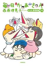 毎日かあさん 漫画 無料 試し読みも Honto電子書籍ストア