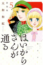 はいからさんが通る 新装版 漫画 無料 試し読みも Honto電子書籍ストア