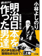 ゴーマニズム宣言special 天皇論平成29年 増補改訂版 上巻の電子書籍 Honto電子書籍ストア