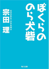 ぼくらの秘密結社の電子書籍 Honto電子書籍ストア