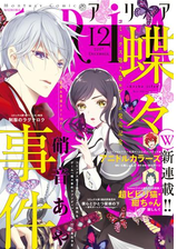 ａｒｉａ 漫画 無料 試し読みも Honto電子書籍ストア