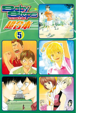 ベイビーステップ 超合本版 漫画 無料 試し読みも Honto電子書籍ストア