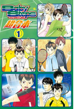 ベイビーステップ 超合本版 漫画 無料 試し読みも Honto電子書籍ストア