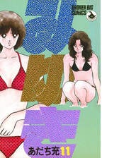 みゆき 漫画 無料 試し読みも Honto電子書籍ストア