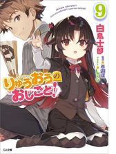 りゅうおうのおしごと １３の電子書籍 Honto電子書籍ストア