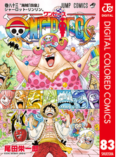 One Piece カラー版 漫画 の電子書籍 無料 試し読みも Honto電子書籍ストア