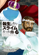 転生したらスライムだった件 ８ 漫画 の電子書籍 無料 試し読みも Honto電子書籍ストア