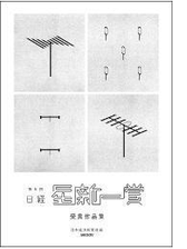 日経 星新一賞 第五回受賞作品集の電子書籍 Honto電子書籍ストア