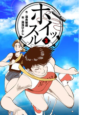 セット限定価格 ホイッスル 6 漫画 の電子書籍 無料 試し読みも Honto電子書籍ストア セット限定価格 ホイッスル 6 漫画 の電子書籍 無料 試し読みも Honto電子書籍ストア