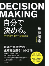 自分で決める きずな出版 の電子書籍 Honto電子書籍ストア