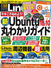 日経linux Honto電子書籍ストア