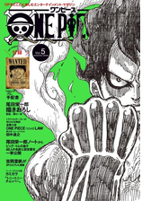 One Piece Magazine Vol 5 漫画 の電子書籍 無料 試し読みも Honto電子書籍ストア