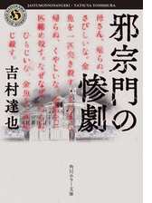 朝比奈耕作 シリーズ Honto電子書籍ストア