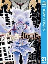 ブラッククローバー 4 漫画 の電子書籍 無料 試し読みも Honto電子書籍ストア