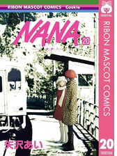 Nana ナナ 10 漫画 の電子書籍 無料 試し読みも Honto電子書籍ストア