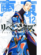 東京卍リベンジャーズ 漫画 無料 試し読みも Honto電子書籍ストア