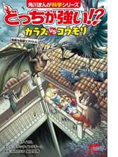 どっちが強い 漫画 無料 試し読みも Honto電子書籍ストア