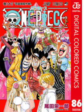 One Piece カラー版 86 漫画 の電子書籍 無料 試し読みも Honto電子書籍ストア