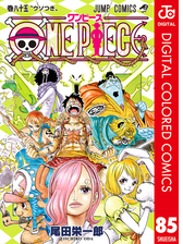 One Piece カラー版 期間限定無料 4 漫画 の電子書籍 無料 試し読みも Honto電子書籍ストア