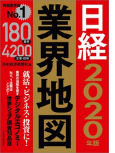 日経業界地図 年版 Honto電子書籍ストア