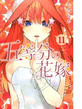 五等分の花嫁 漫画 無料 試し読みも Honto電子書籍ストア