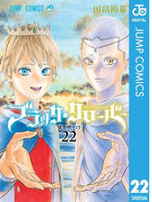 ブラッククローバー 4 漫画 の電子書籍 無料 試し読みも Honto電子書籍ストア