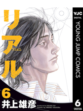 リアル 15 漫画 の電子書籍 無料 試し読みも Honto電子書籍ストア