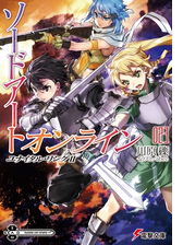 ソードアート オンライン13 アリシゼーション ディバイディングの電子書籍 Honto電子書籍ストア