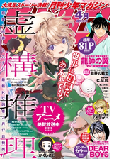 月刊少年マガジン 19年7月号 19年6月6日発売 漫画 の電子書籍 無料 試し読みも Honto電子書籍ストア