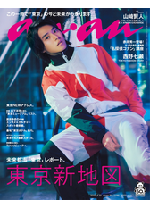 あんあん スマホ