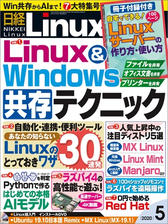 日経linux Honto電子書籍ストア