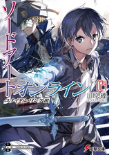 ソードアート オンライン14 アリシゼーション ユナイティングの電子書籍 Honto電子書籍ストア