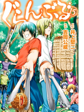 ぐらんぶる 漫画 無料 試し読みも Honto電子書籍ストア